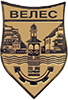 Veles Veles